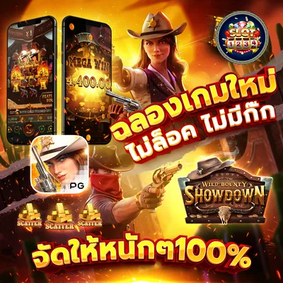 โปรโมชั่น pg slot wallet 20รับ100