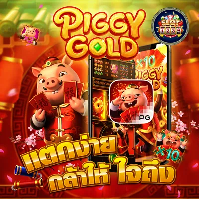 โปรโมชั่น pg slot games