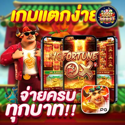 โปรโมชั่น ทดลองเล่น slot pg