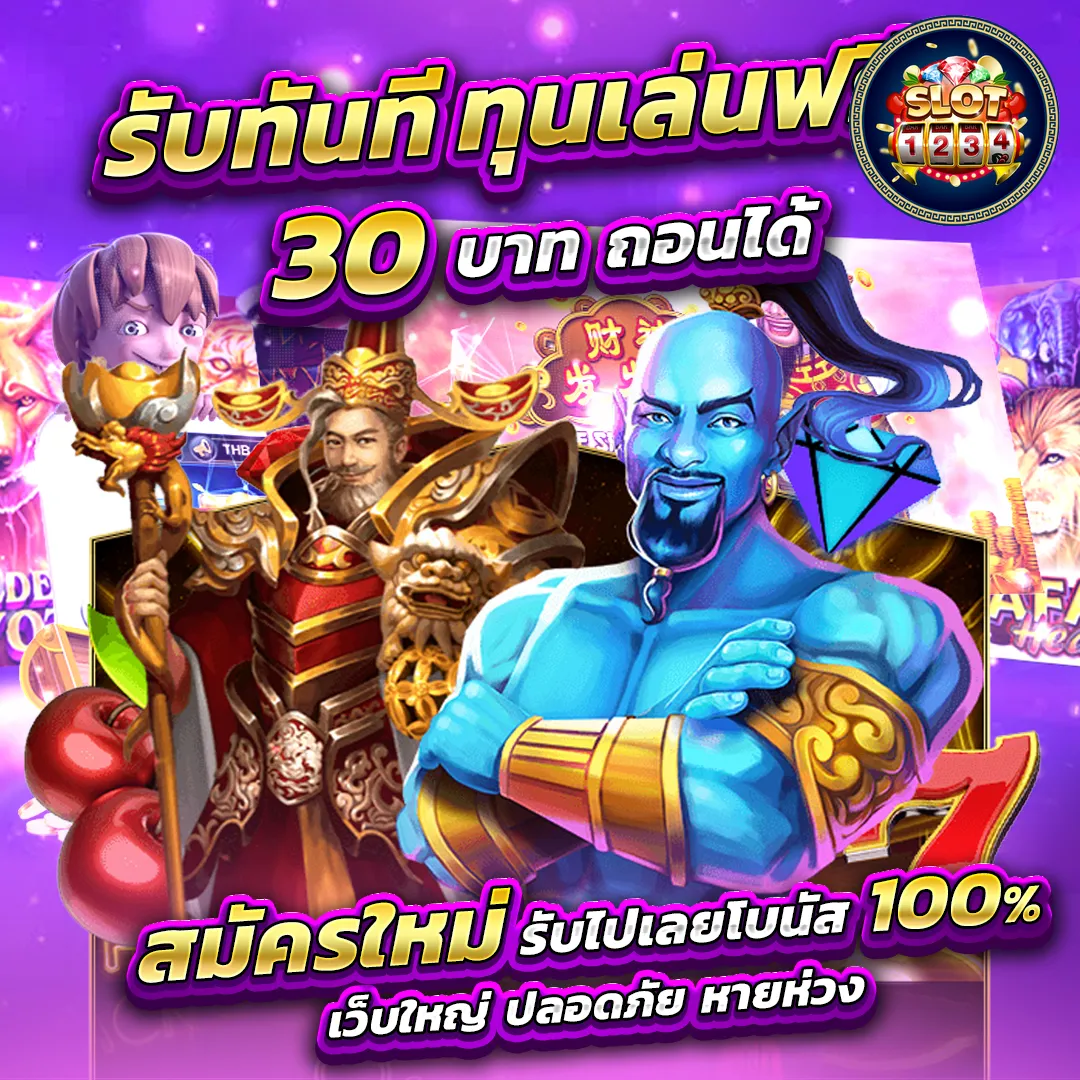 โปรโมชั่น pg slot games