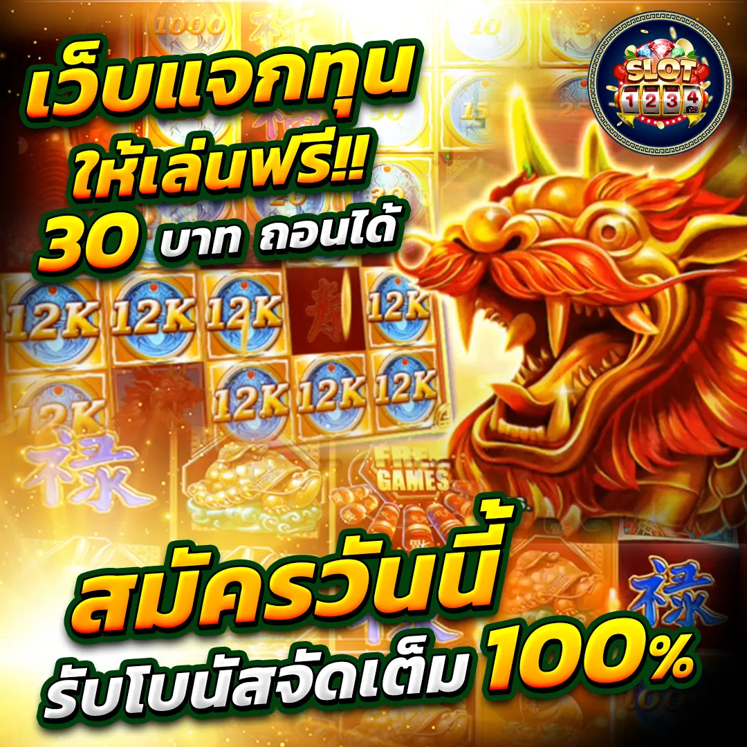 โปรโมชั่น pg slot demo free spin