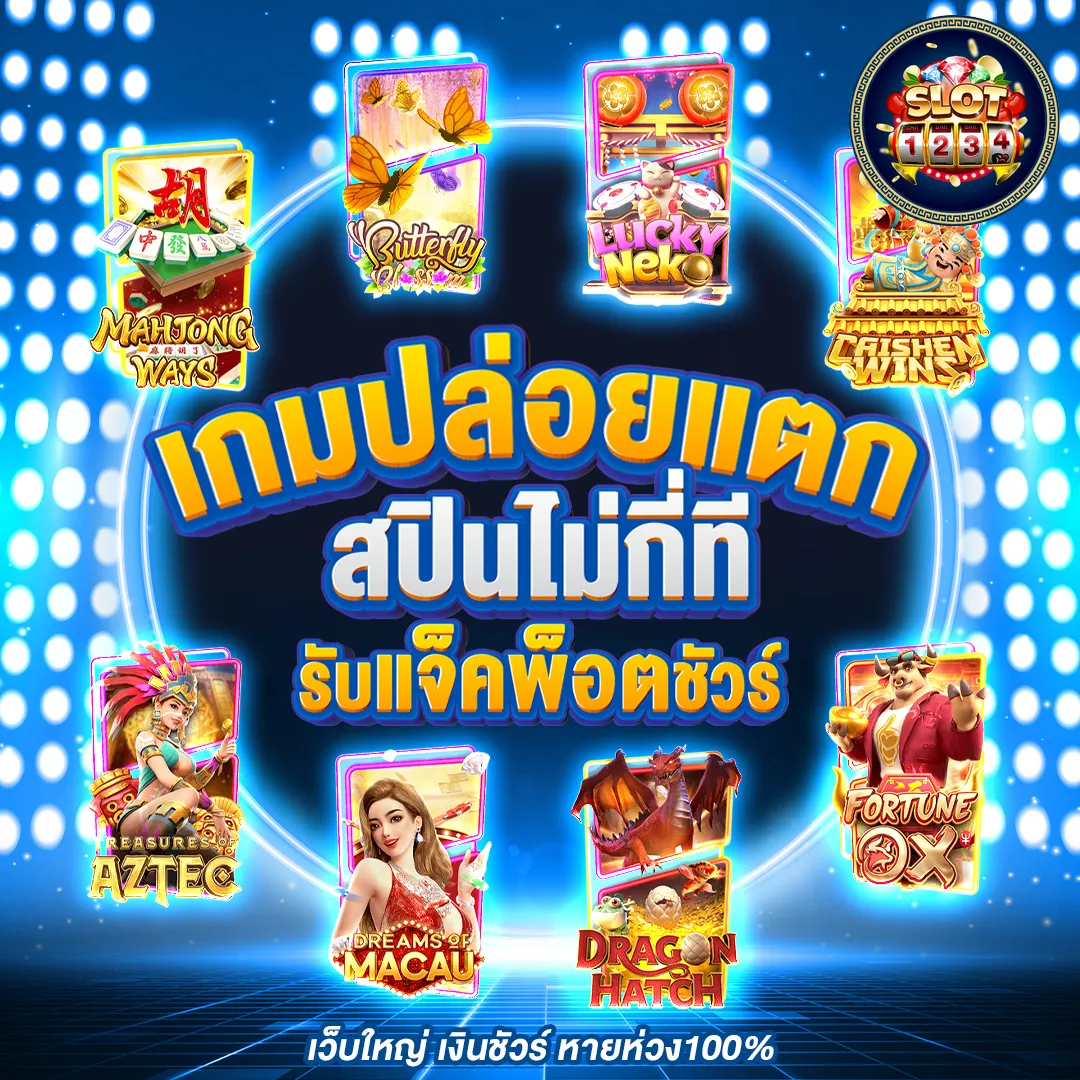 โปรโมชั่น pg slot cc