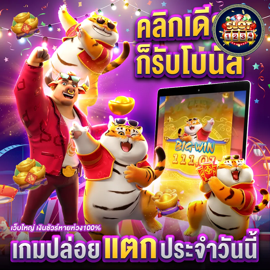 โปรโมชั่น riches777 pg slot