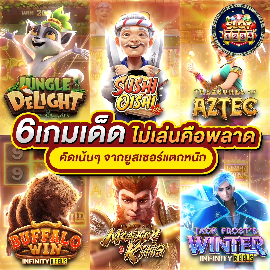 โปรโมชั่น pg slot demo free spin